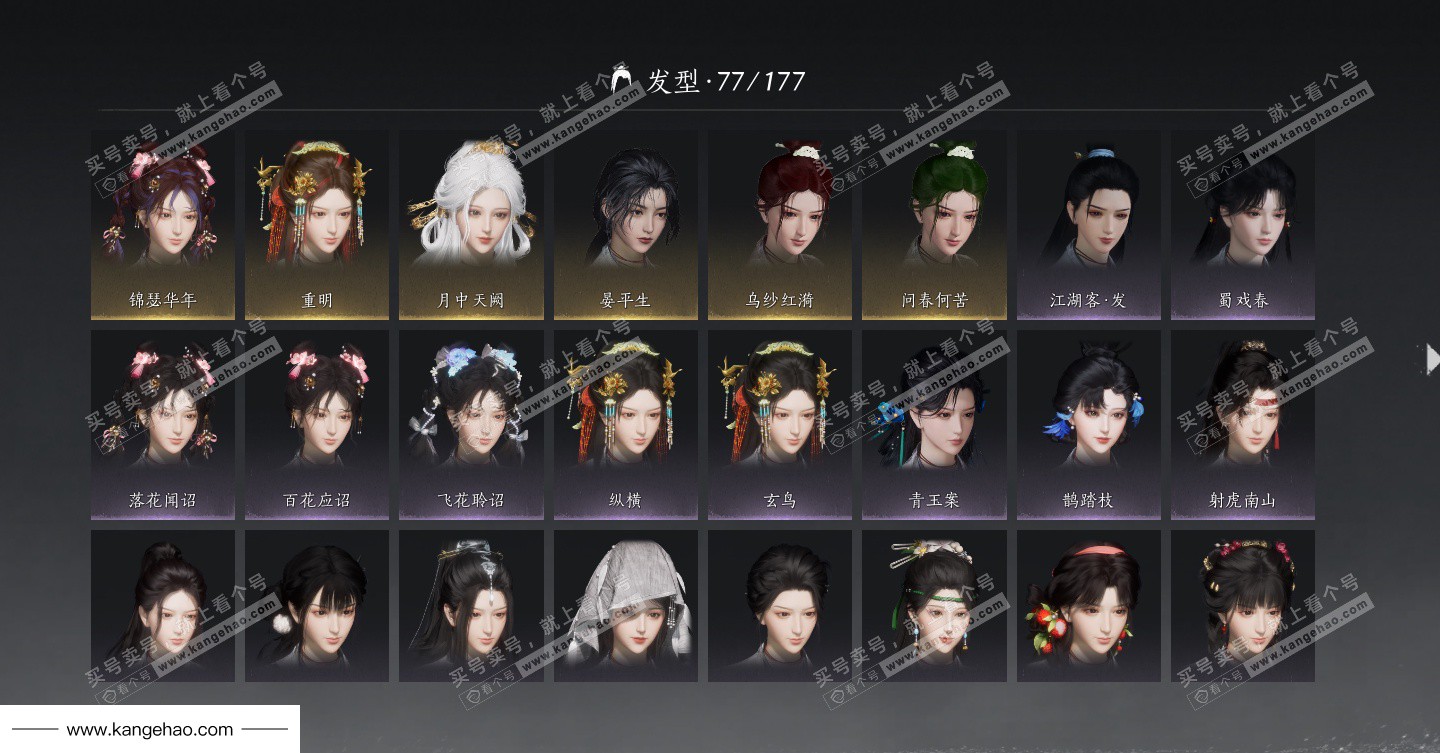 YYS34904燕云十六声账号详情图25 YYS34904燕云十六声账号详情图25