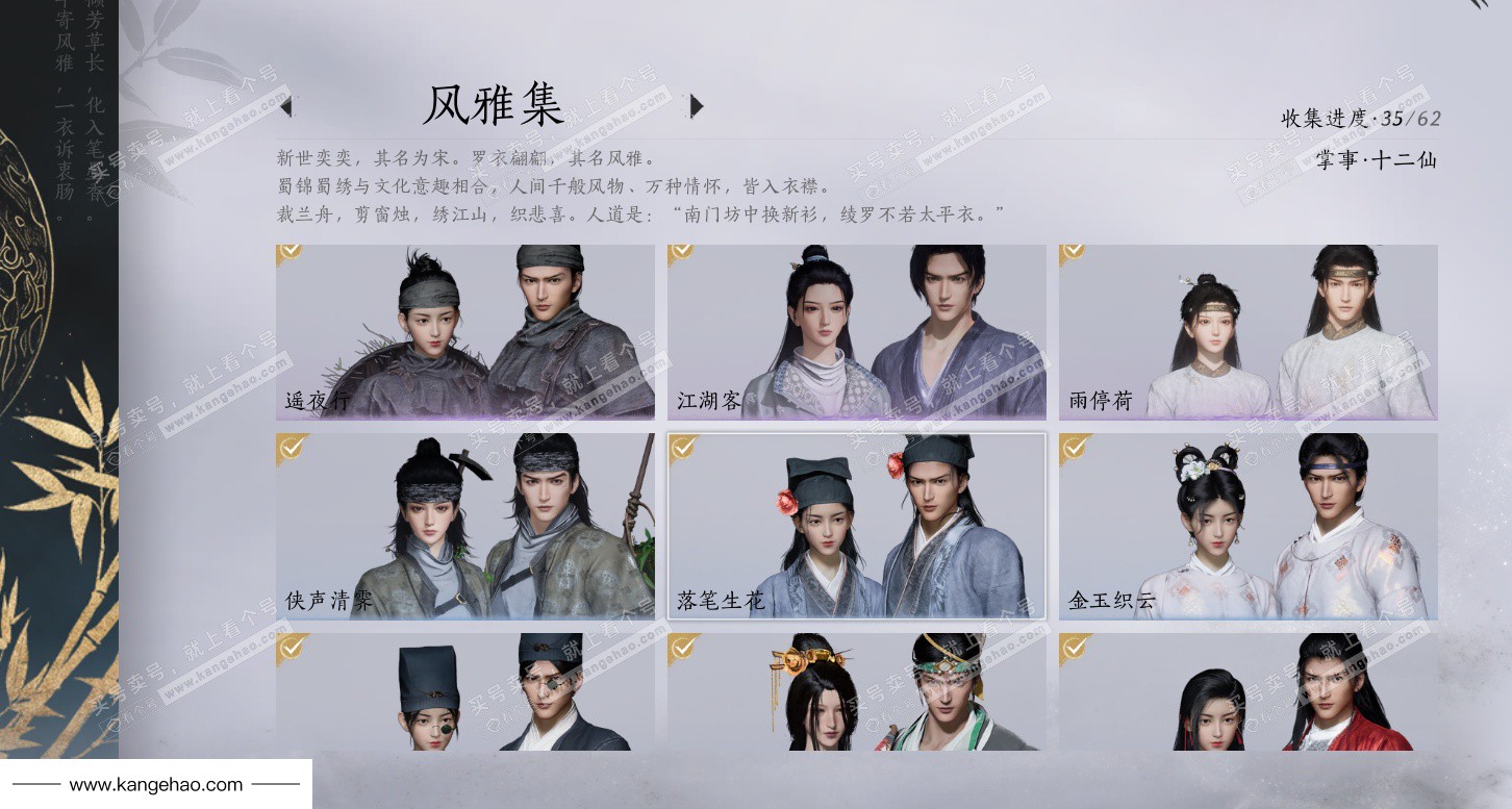 YYS34904燕云十六声账号详情图18 YYS34904燕云十六声账号详情图18