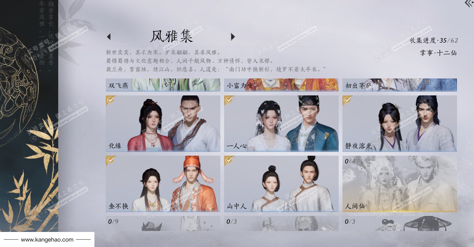 YYS34904燕云十六声账号详情图19 YYS34904燕云十六声账号详情图19