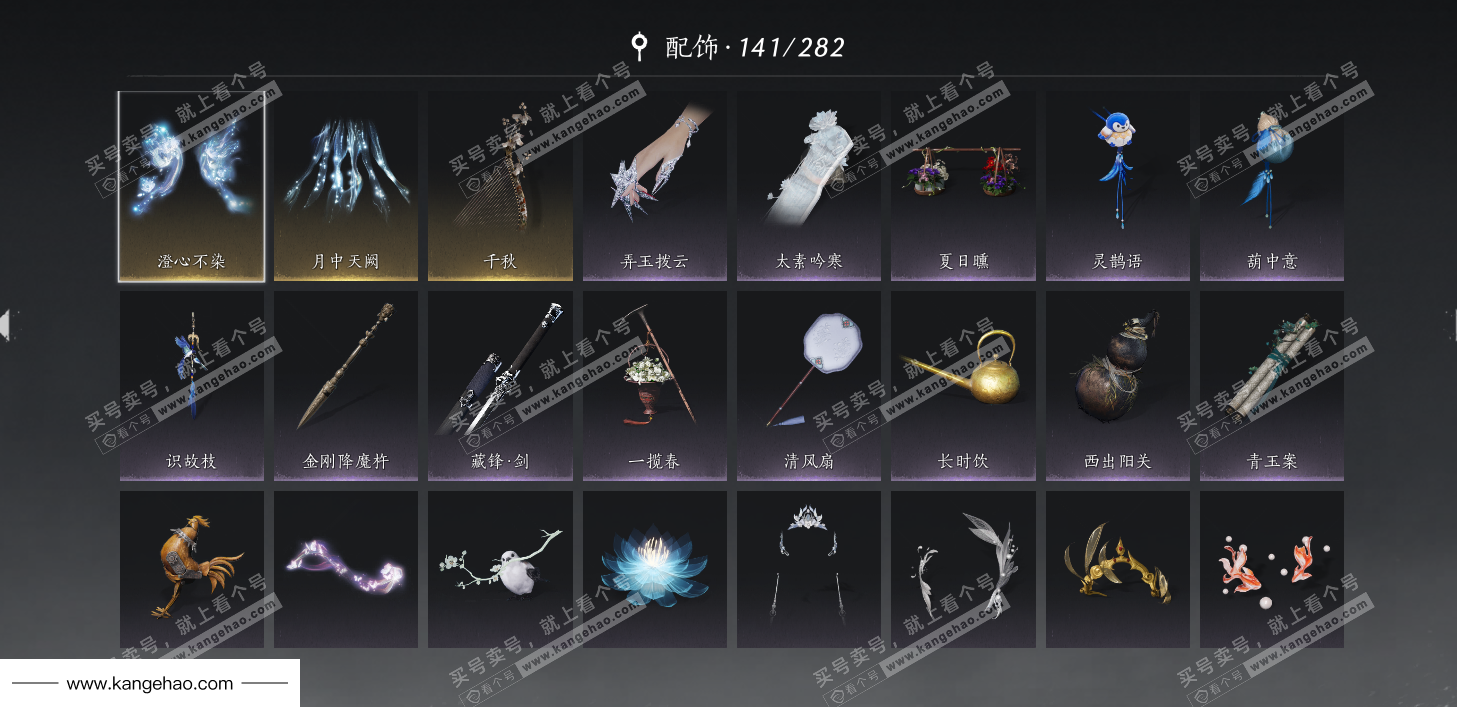 YYS34904燕云十六声账号详情图28 YYS34904燕云十六声账号详情图28