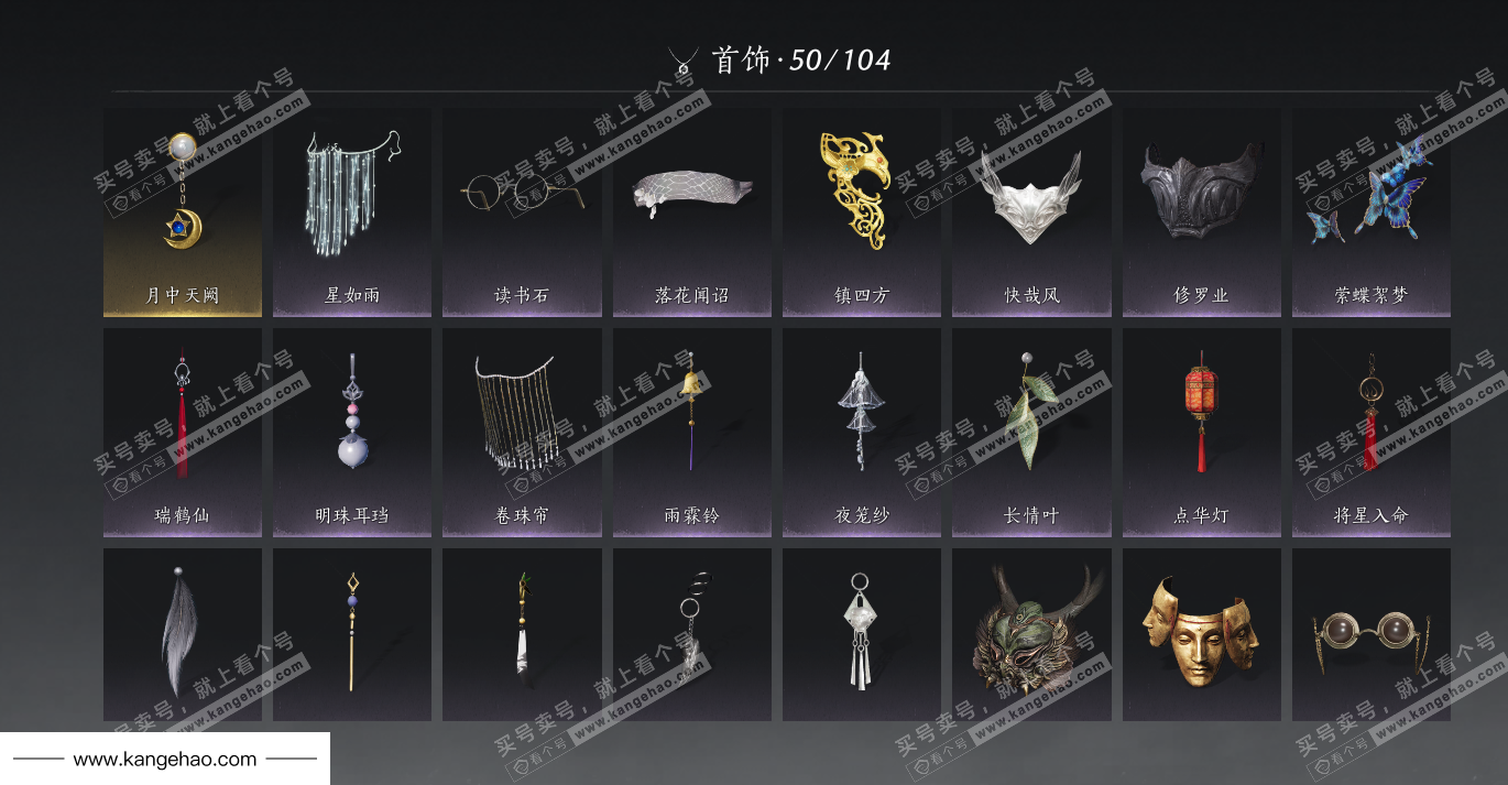 YYS34904燕云十六声账号详情图27 YYS34904燕云十六声账号详情图27