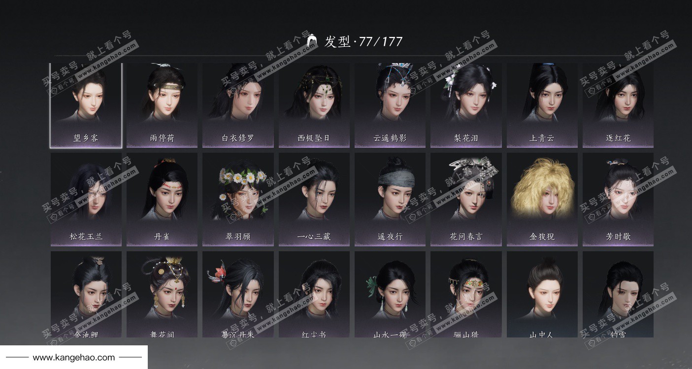 YYS34904燕云十六声账号详情图26 YYS34904燕云十六声账号详情图26