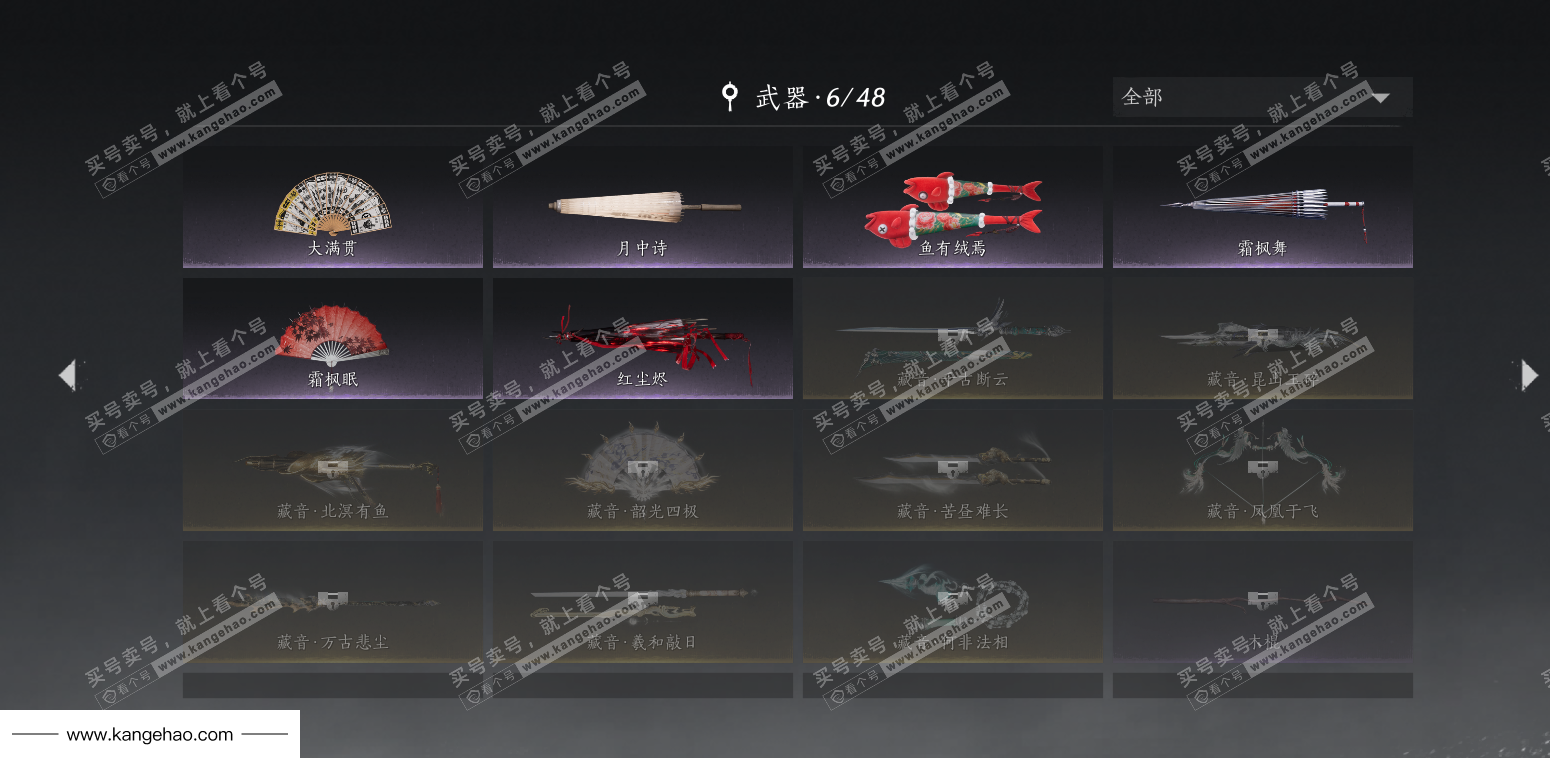 YYS34904燕云十六声账号详情图30 YYS34904燕云十六声账号详情图30