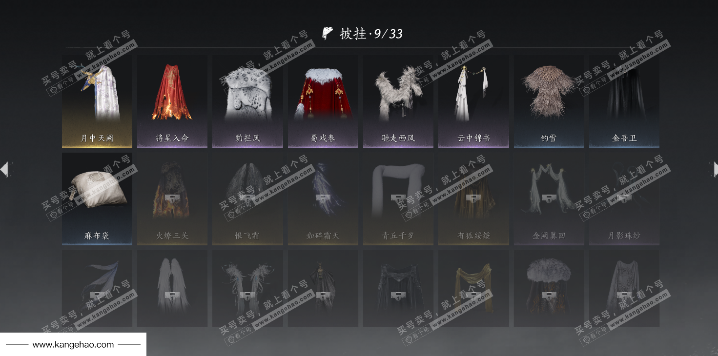 YYS34904燕云十六声账号详情图31 YYS34904燕云十六声账号详情图31