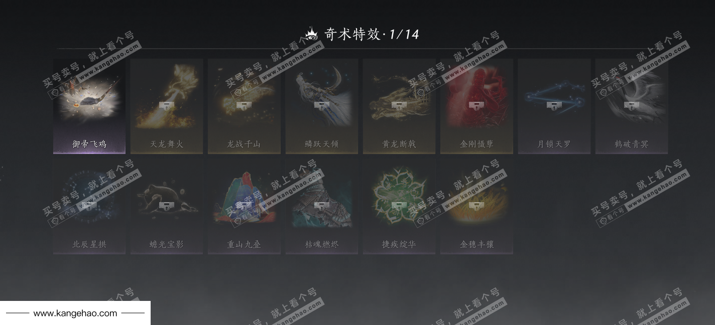 YYS34904燕云十六声账号详情图35 YYS34904燕云十六声账号详情图35