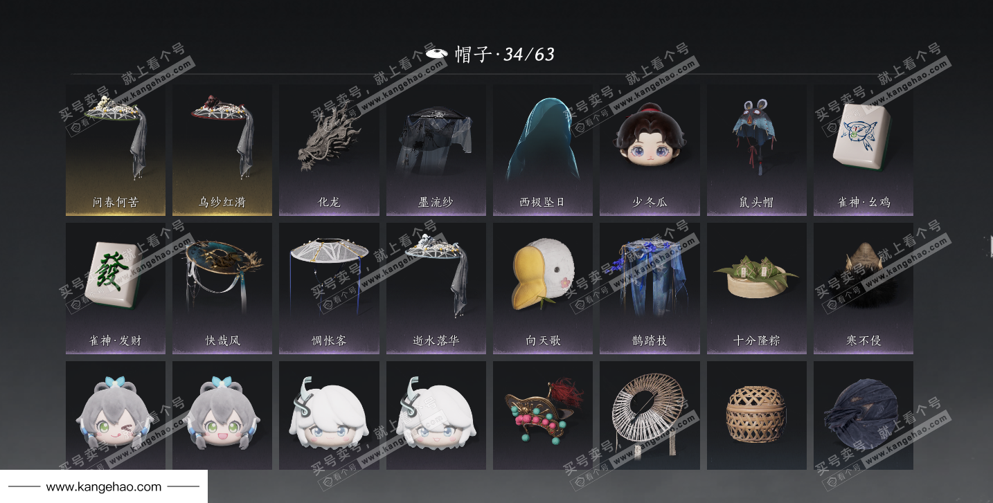 YYS34904燕云十六声账号详情图29 YYS34904燕云十六声账号详情图29