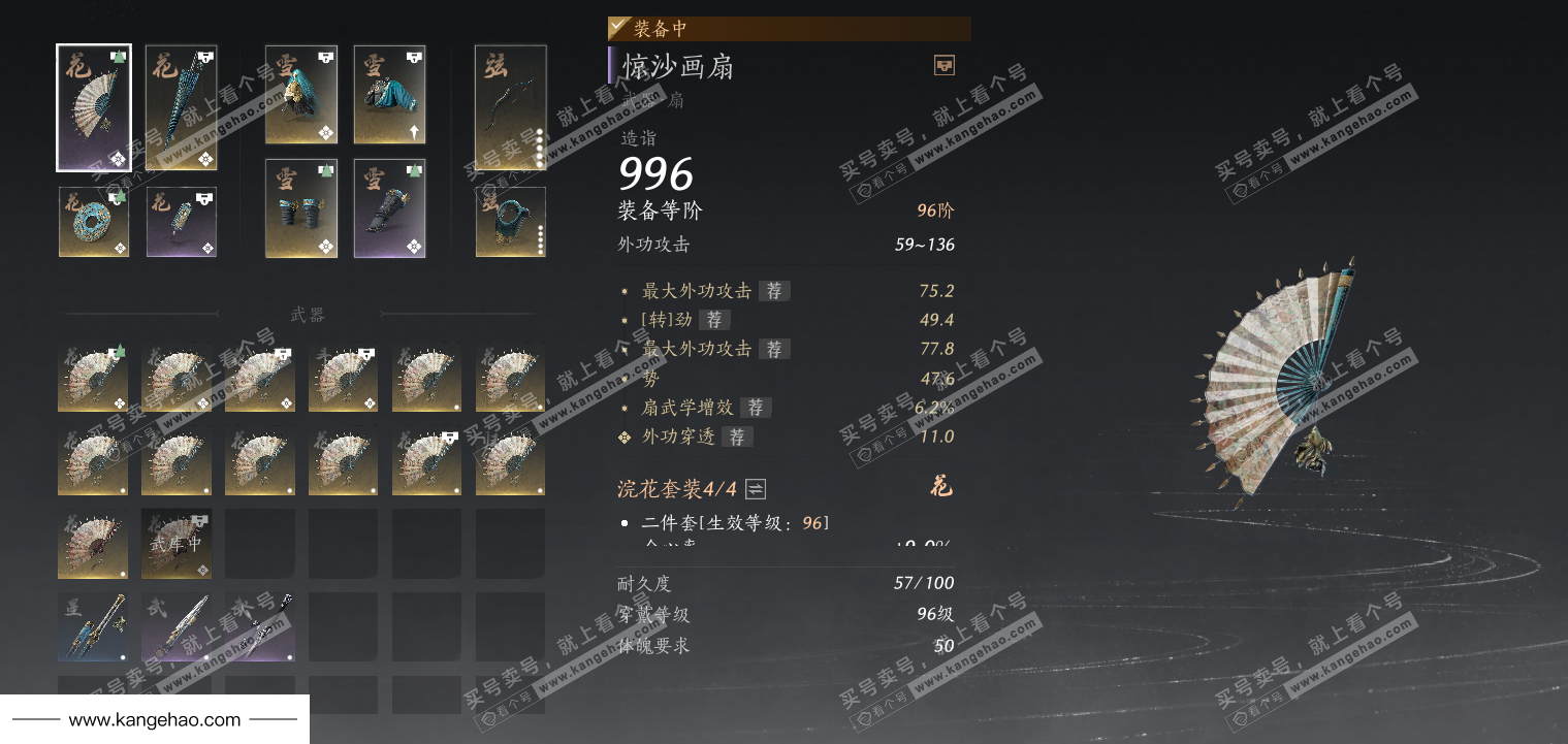 YYS34904燕云十六声账号详情图36 YYS34904燕云十六声账号详情图36