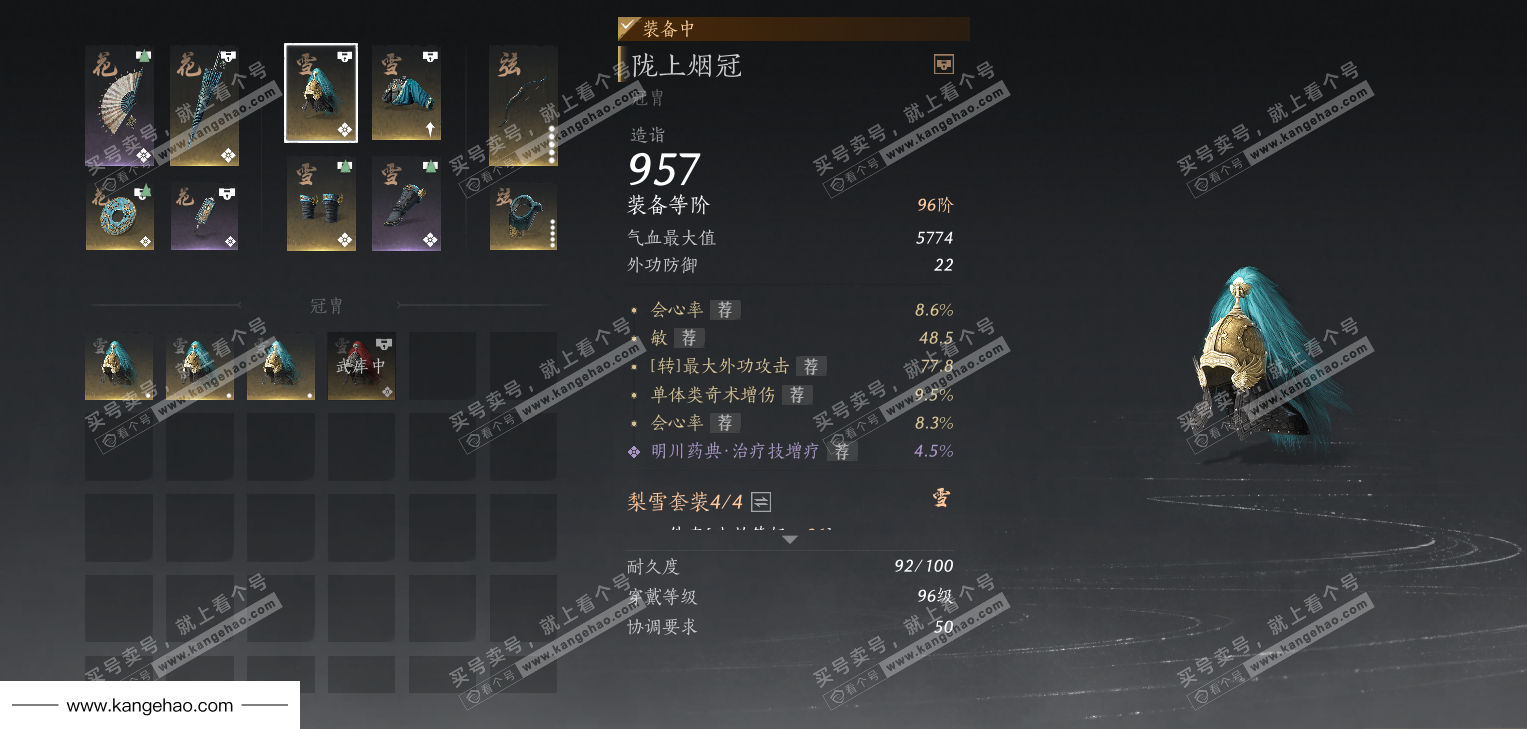 YYS34904燕云十六声账号详情图38 YYS34904燕云十六声账号详情图38