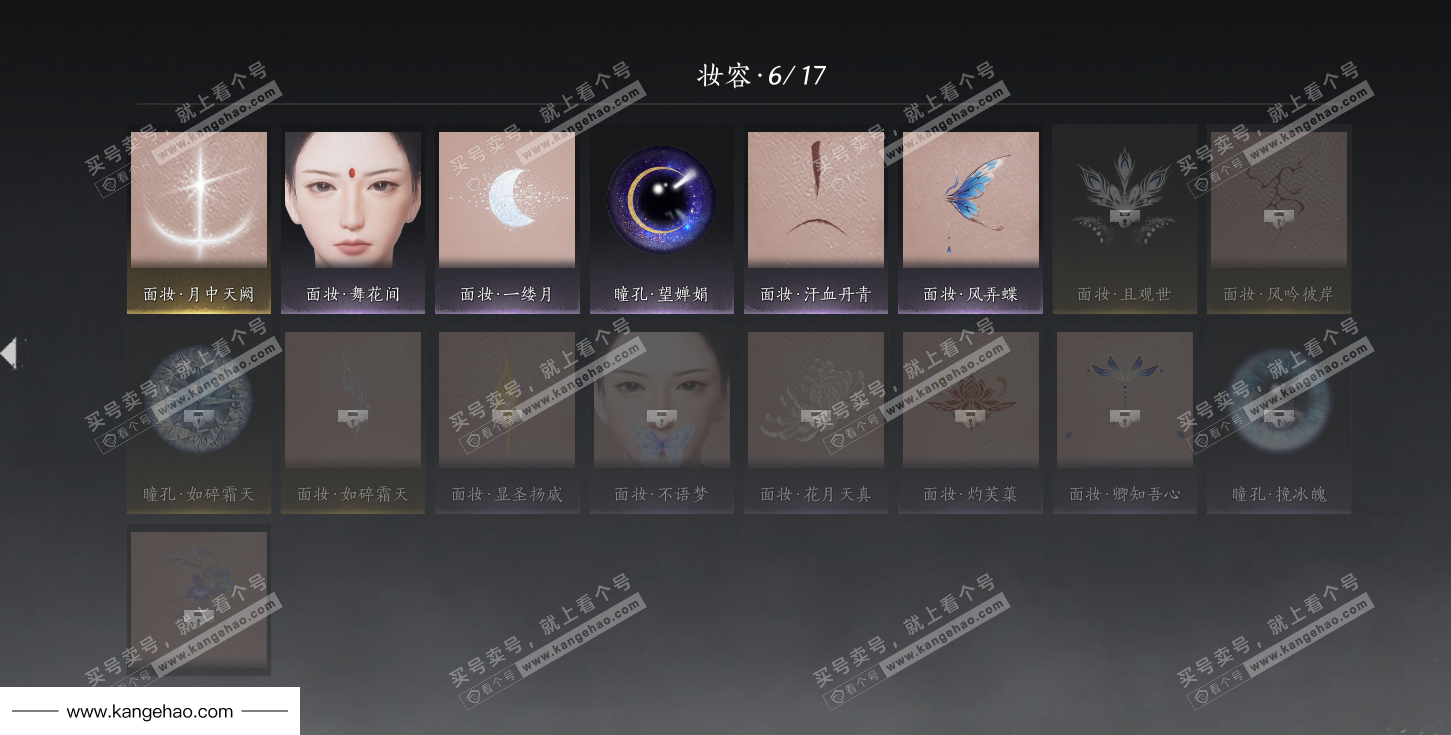 YYS34904燕云十六声账号详情图33 YYS34904燕云十六声账号详情图33