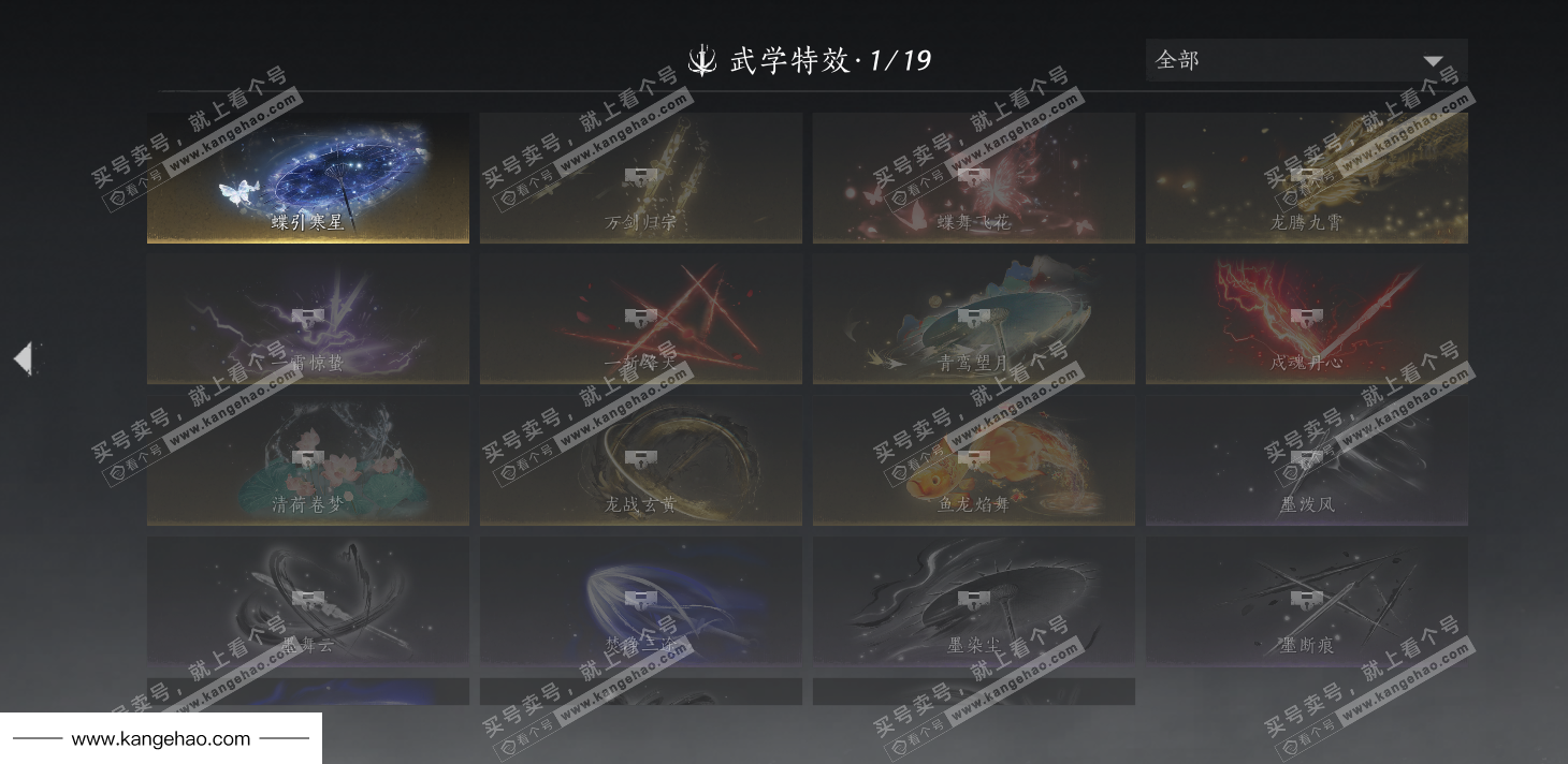 YYS34904燕云十六声账号详情图34 YYS34904燕云十六声账号详情图34