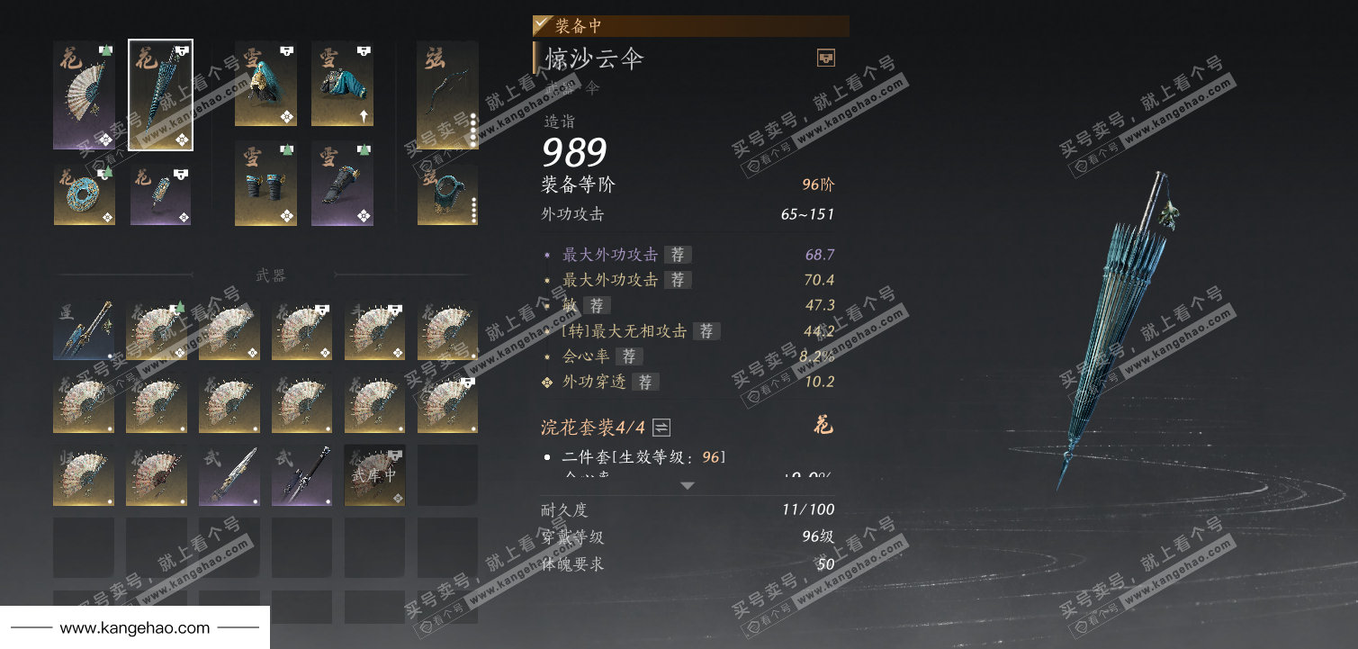 YYS34904燕云十六声账号详情图37 YYS34904燕云十六声账号详情图37