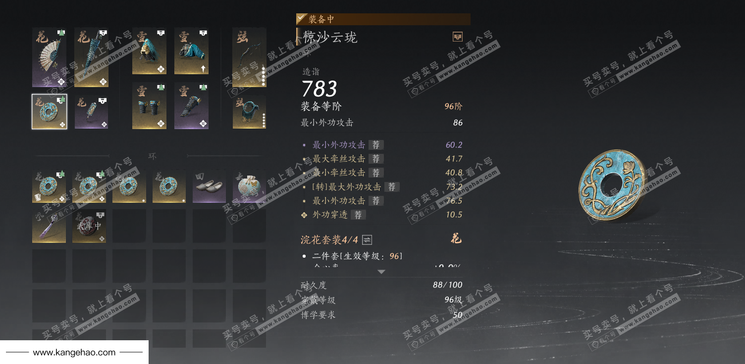 YYS34904燕云十六声账号详情图41 YYS34904燕云十六声账号详情图41