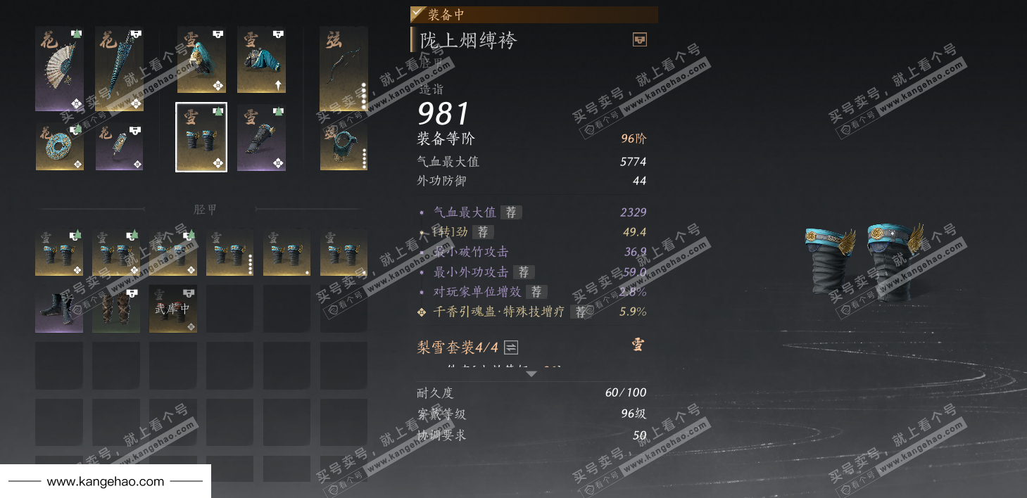 YYS34904燕云十六声账号详情图43 YYS34904燕云十六声账号详情图43