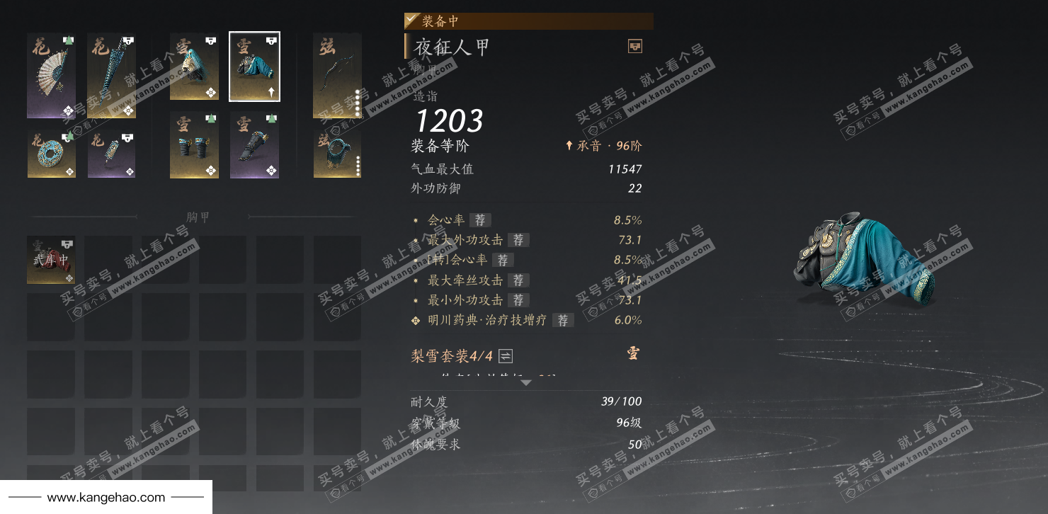 YYS34904燕云十六声账号详情图39 YYS34904燕云十六声账号详情图39