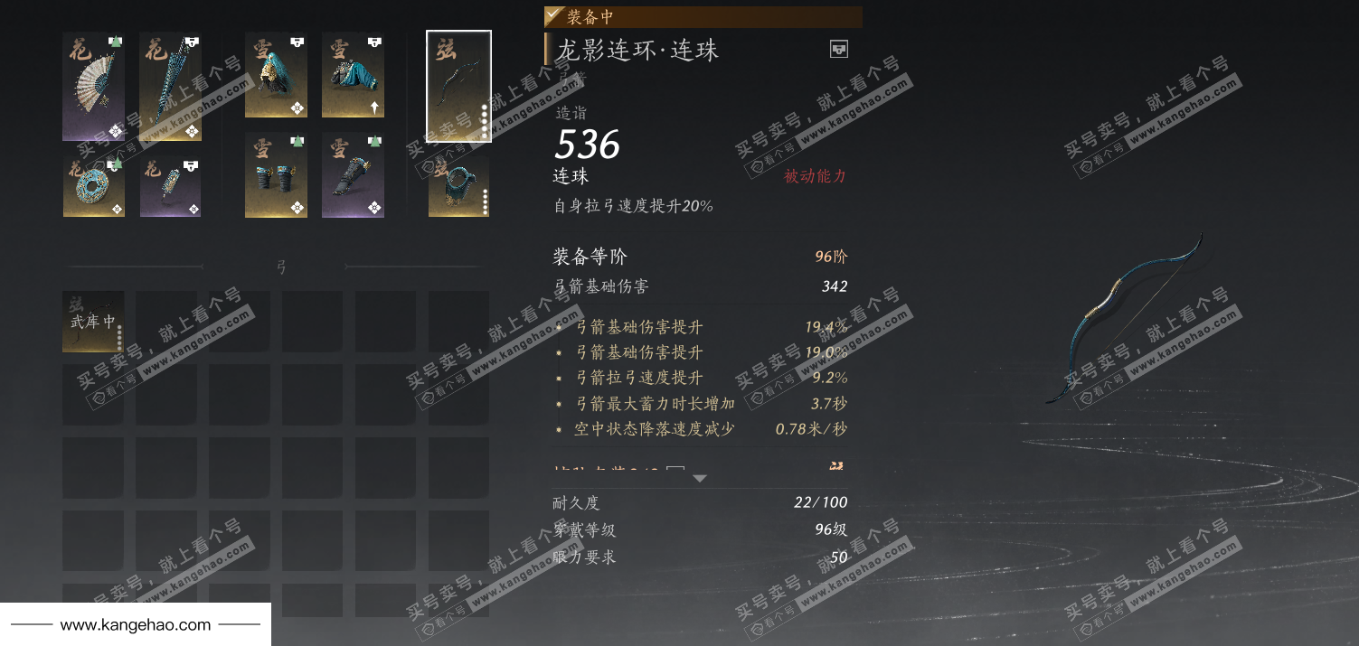 YYS34904燕云十六声账号详情图40 YYS34904燕云十六声账号详情图40