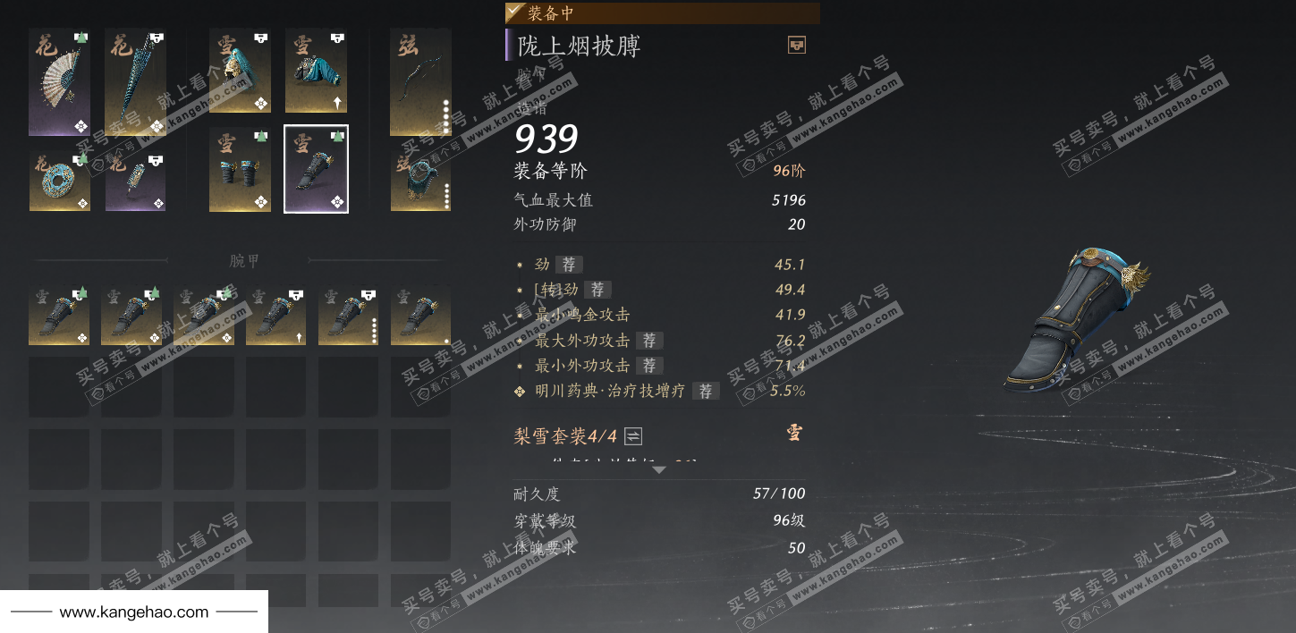 YYS34904燕云十六声账号详情图44 YYS34904燕云十六声账号详情图44