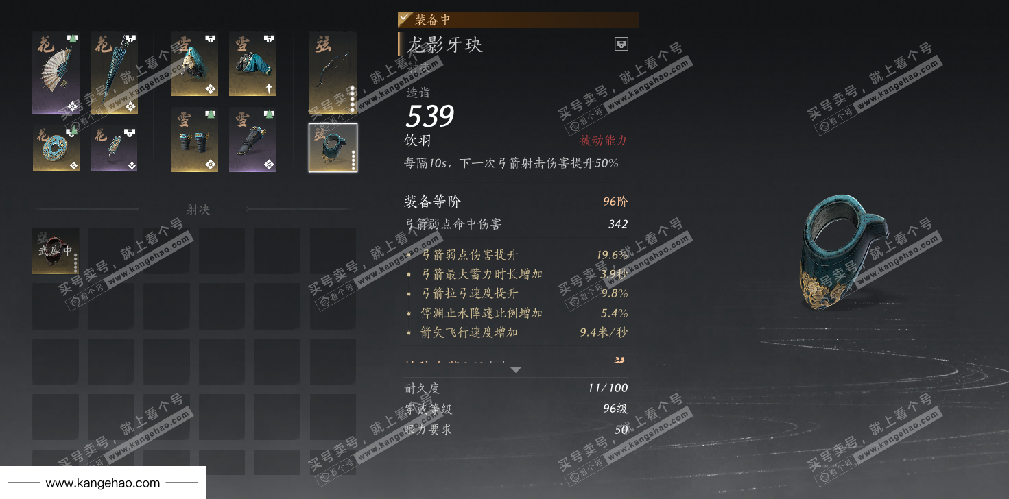 YYS34904燕云十六声账号详情图45 YYS34904燕云十六声账号详情图45