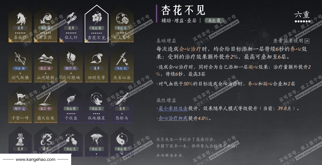 YYS34904燕云十六声账号详情图51 YYS34904燕云十六声账号详情图51