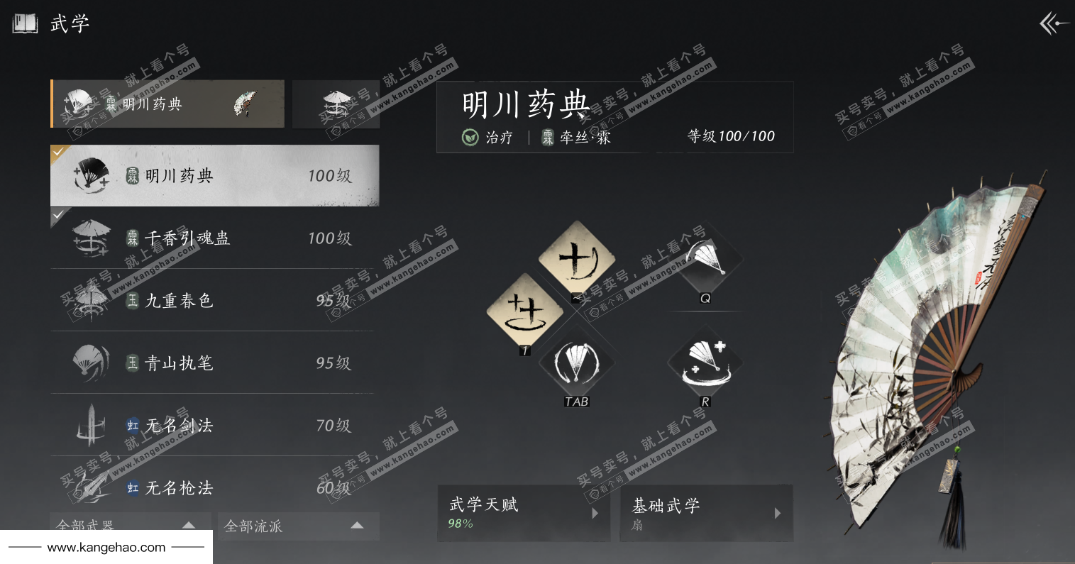 YYS34904燕云十六声账号详情图47 YYS34904燕云十六声账号详情图47