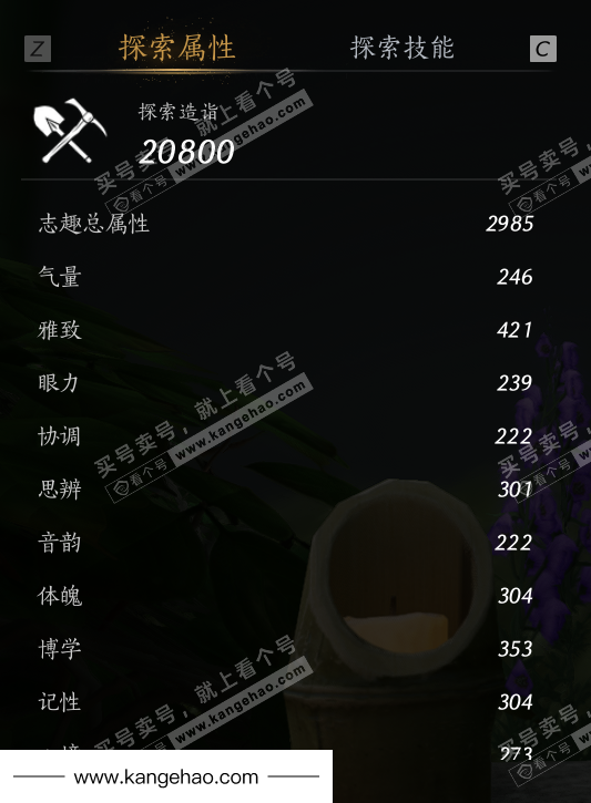 YYS34904燕云十六声账号详情图54 YYS34904燕云十六声账号详情图54