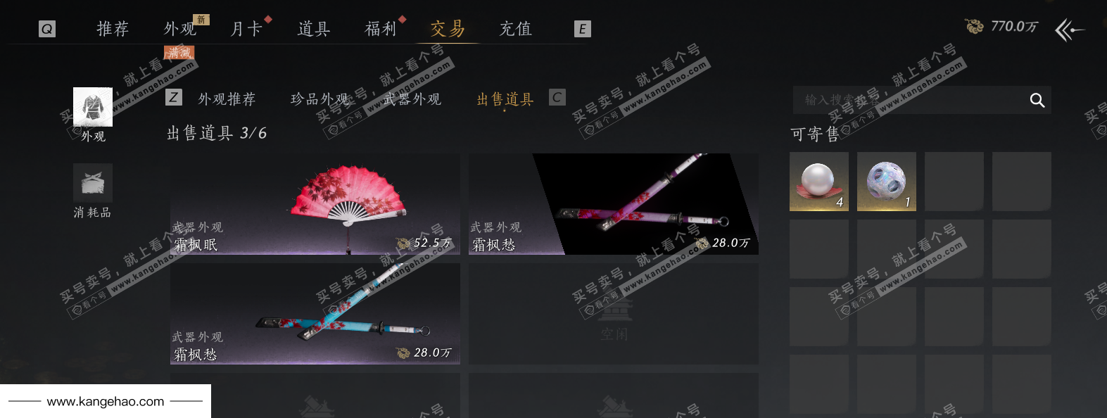 YYS34904燕云十六声账号详情图52 YYS34904燕云十六声账号详情图52