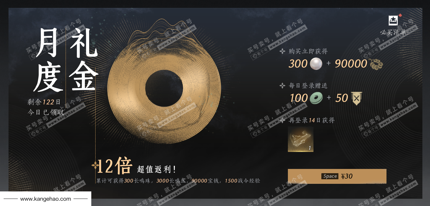 YYS34904燕云十六声账号详情图57 YYS34904燕云十六声账号详情图57