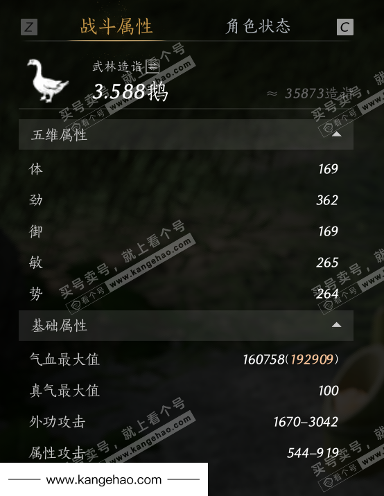 YYS34904燕云十六声账号详情图53 YYS34904燕云十六声账号详情图53