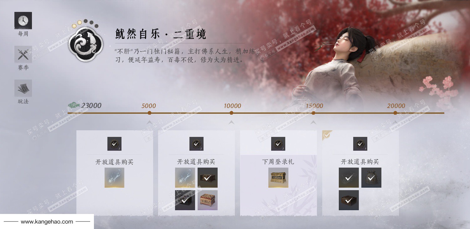 YYS34904燕云十六声账号详情图58 YYS34904燕云十六声账号详情图58