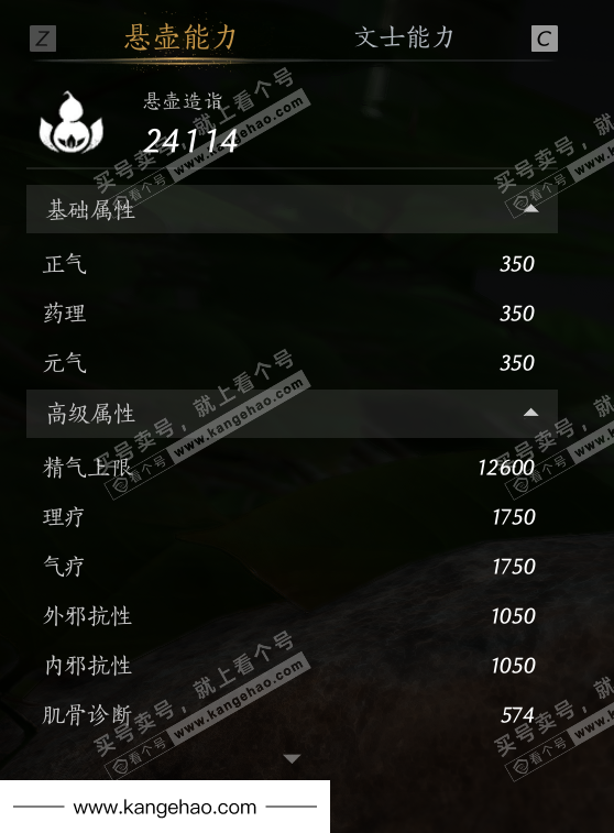 YYS34904燕云十六声账号详情图55 YYS34904燕云十六声账号详情图55