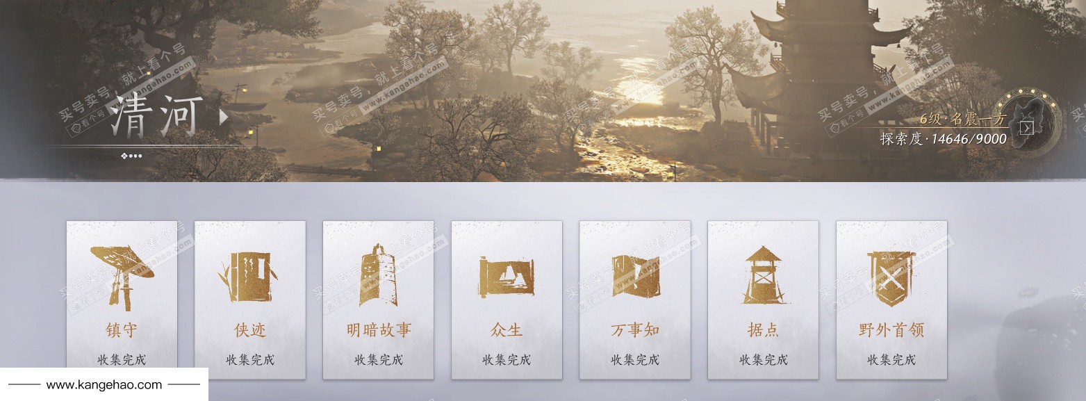 YYS34904燕云十六声账号详情图60 YYS34904燕云十六声账号详情图60