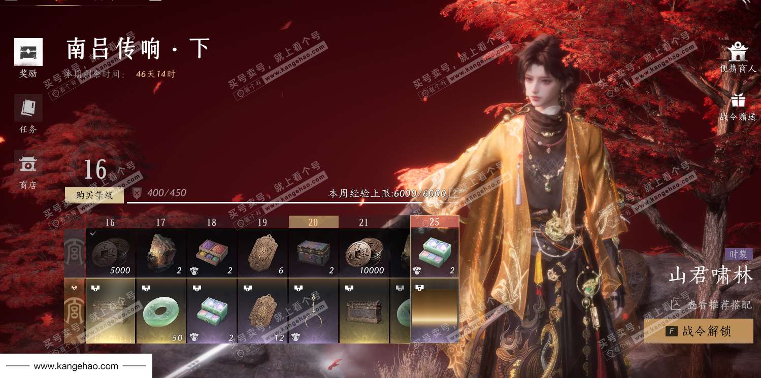 YYS34904燕云十六声账号详情图56 YYS34904燕云十六声账号详情图56