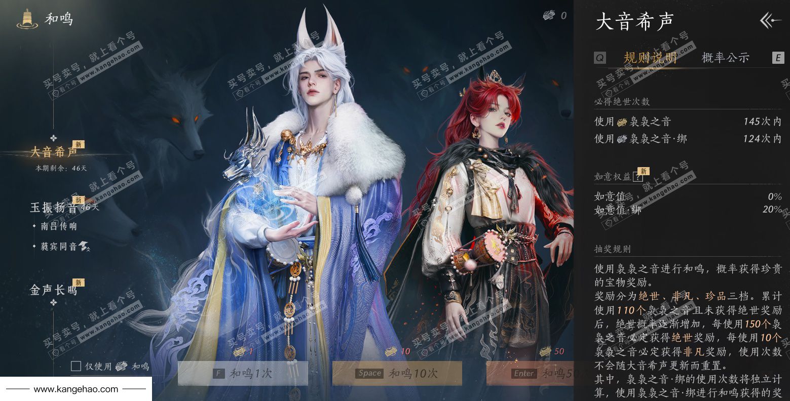 YYS34904燕云十六声账号详情图59 YYS34904燕云十六声账号详情图59