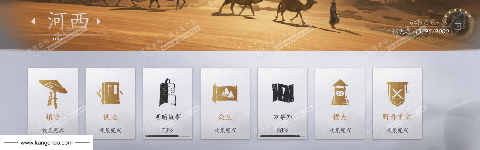 YYS34904燕云十六声账号详情图62 YYS34904燕云十六声账号详情图62