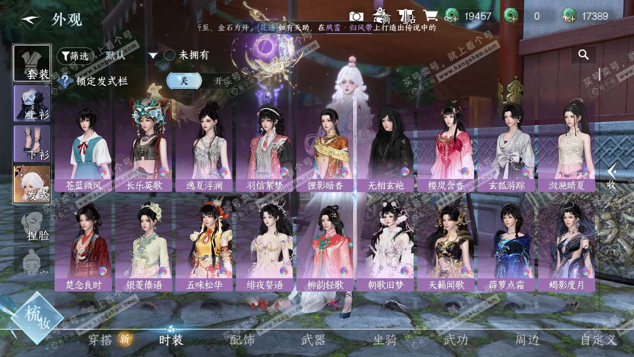 NSH327347逆水寒手游账号详情图9 NSH327347逆水寒手游账号详情图9