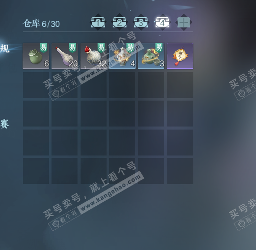 NSH327347逆水寒手游账号详情图5 NSH327347逆水寒手游账号详情图5