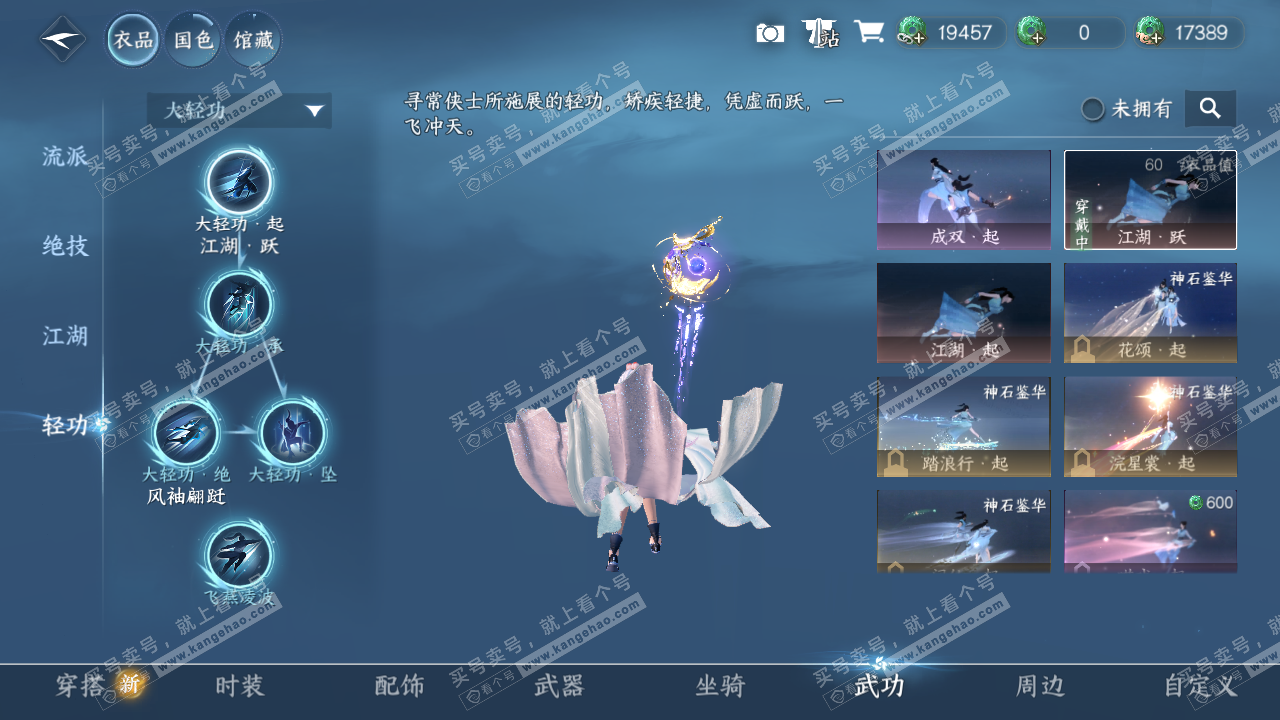 NSH327347逆水寒手游账号详情图21 NSH327347逆水寒手游账号详情图21