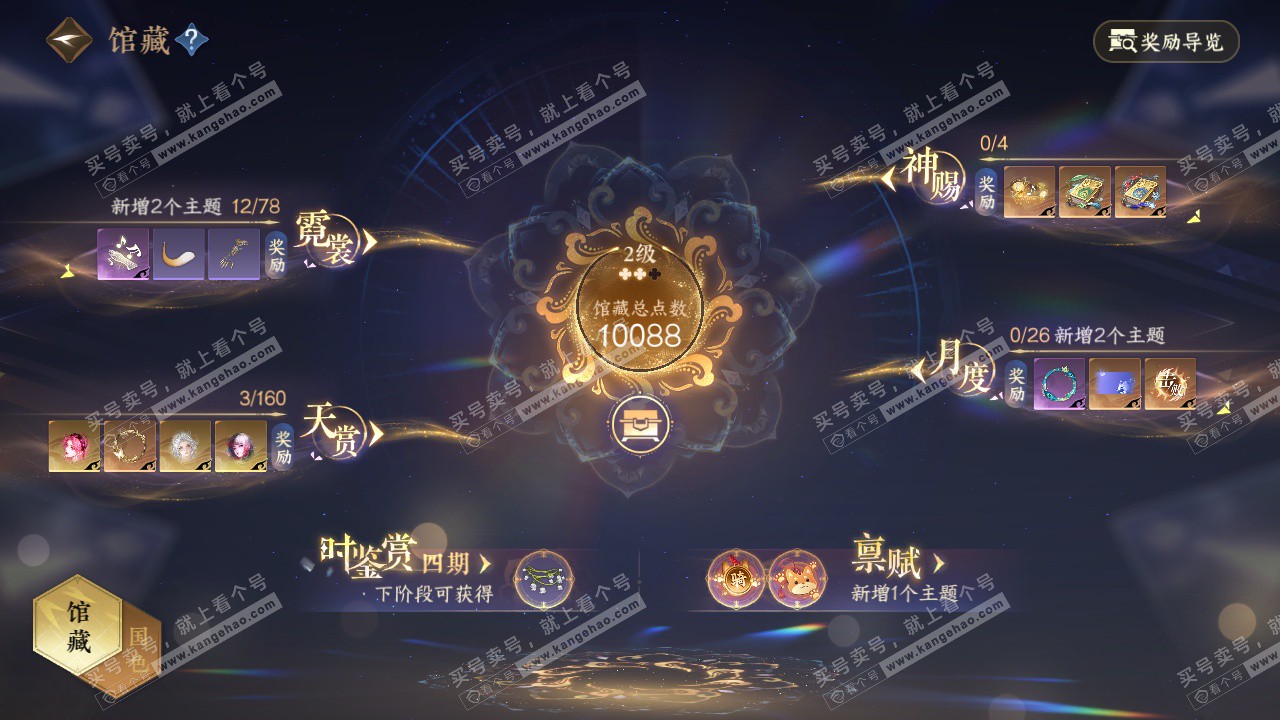 NSH327347逆水寒手游账号详情图8 NSH327347逆水寒手游账号详情图8