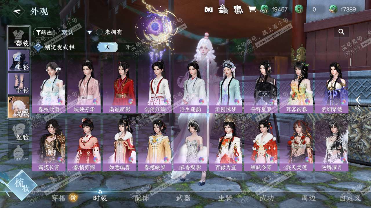 NSH327347逆水寒手游账号详情图12 NSH327347逆水寒手游账号详情图12