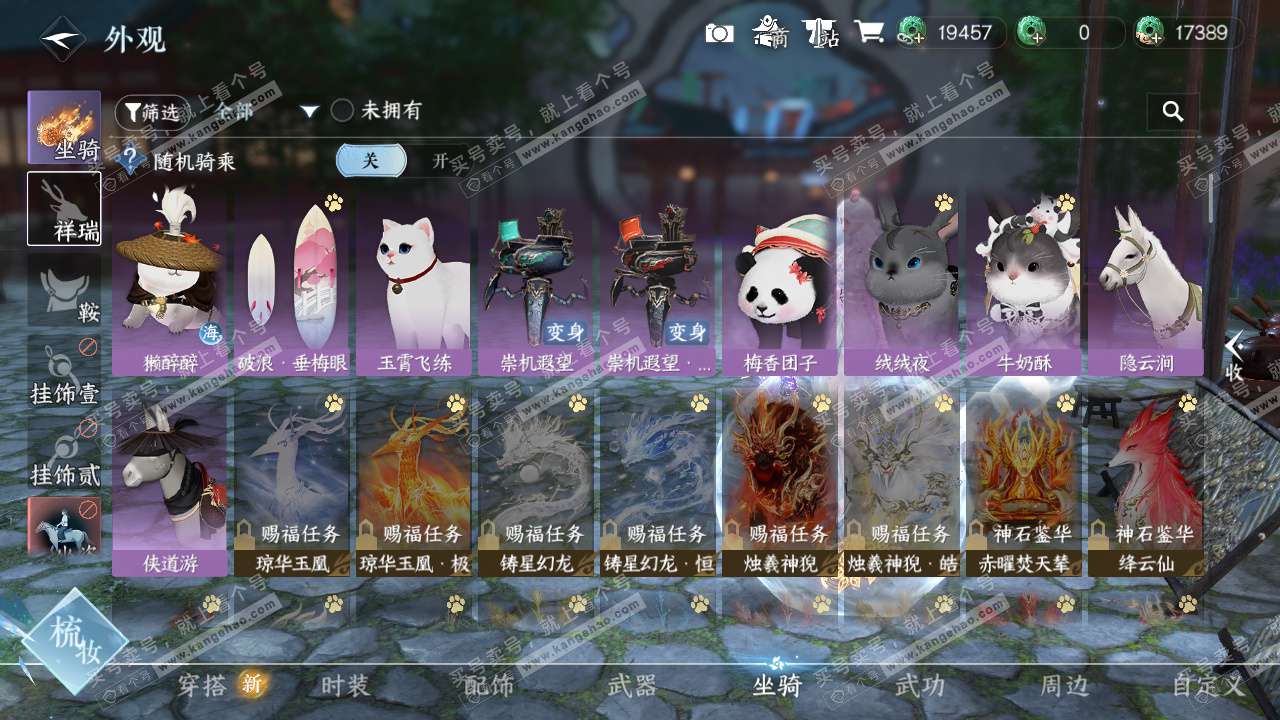 NSH327347逆水寒手游账号详情图20 NSH327347逆水寒手游账号详情图20