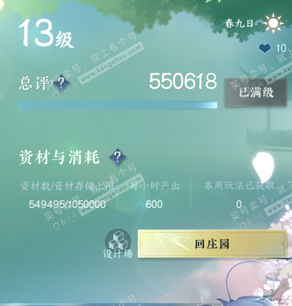 NSH327347逆水寒手游账号详情图23 NSH327347逆水寒手游账号详情图23