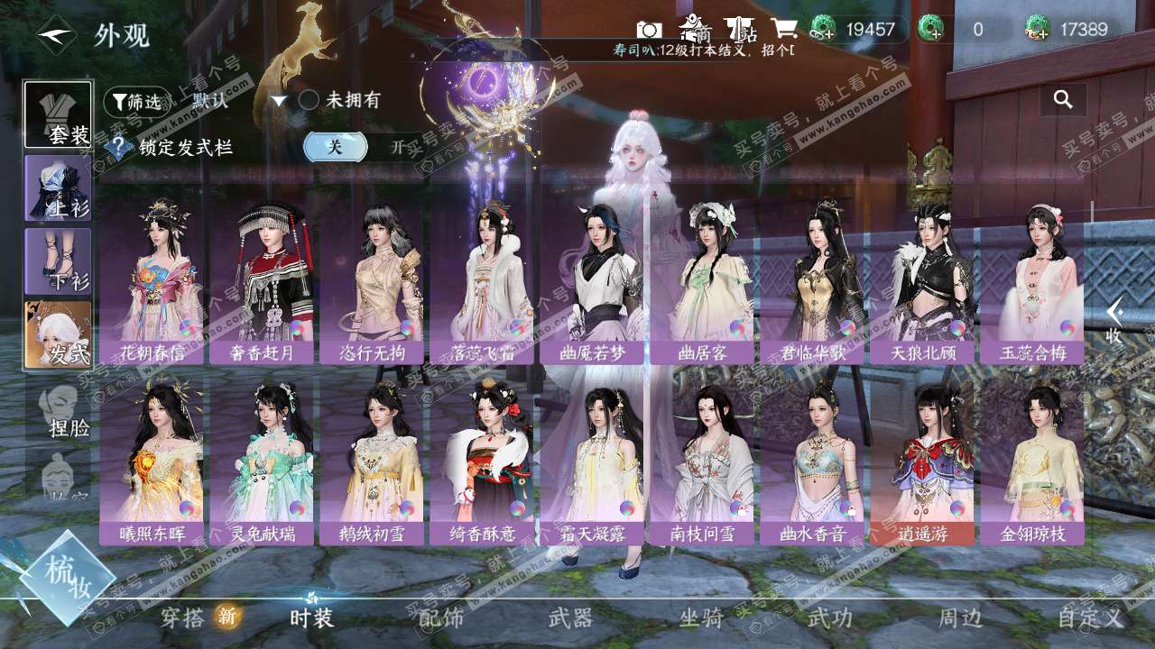 NSH327347逆水寒手游账号详情图13 NSH327347逆水寒手游账号详情图13