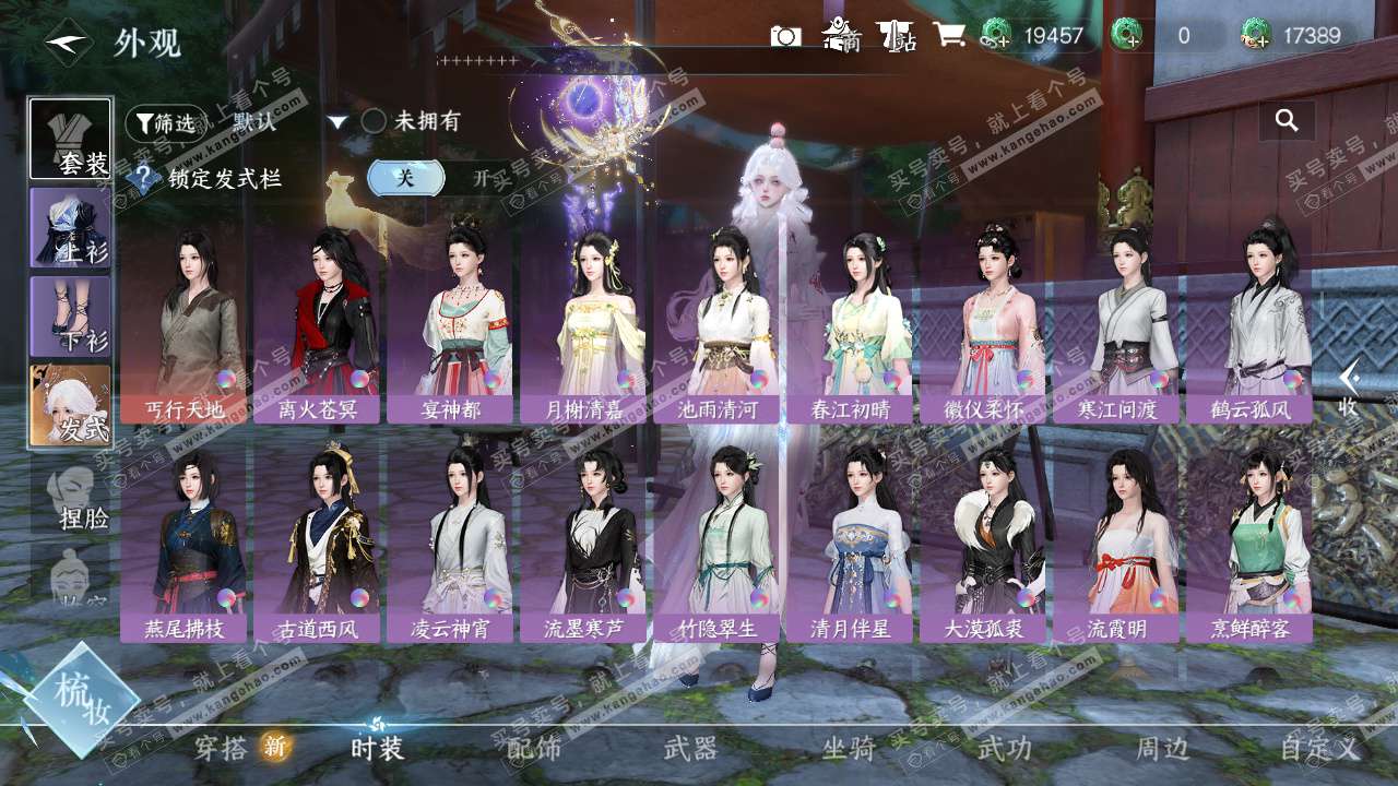 NSH327347逆水寒手游账号详情图15 NSH327347逆水寒手游账号详情图15