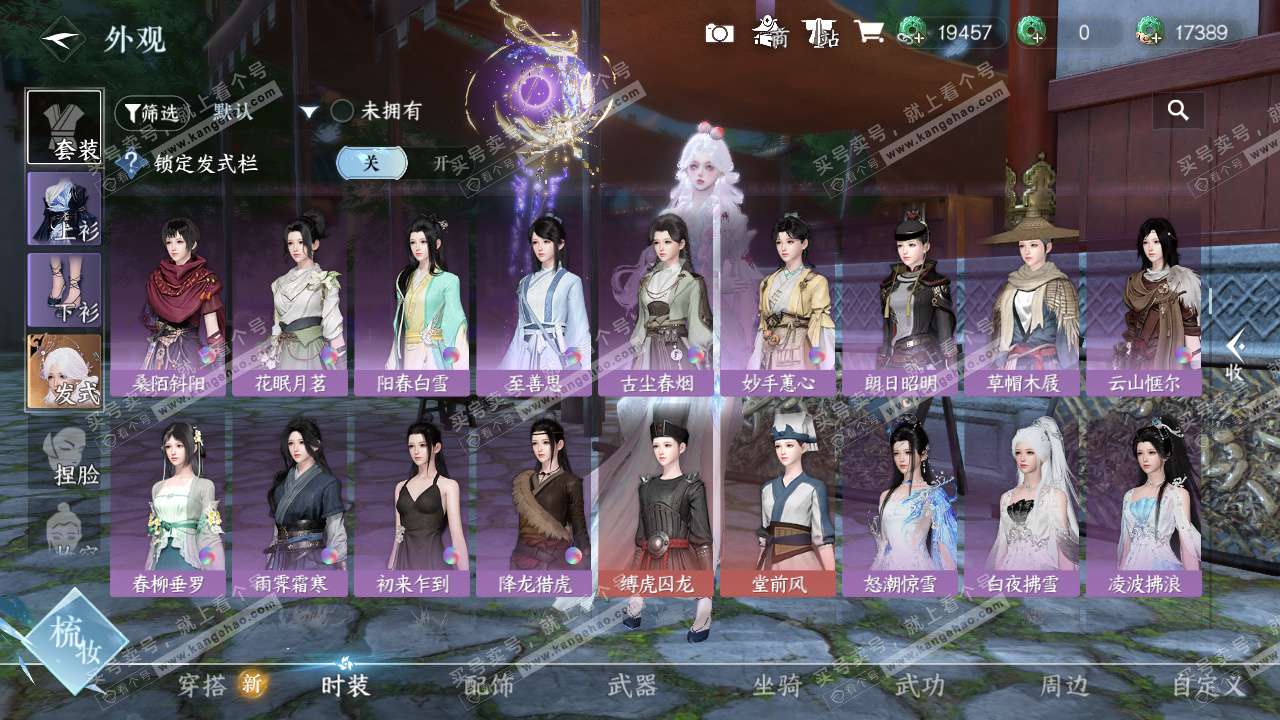 NSH327347逆水寒手游账号详情图16 NSH327347逆水寒手游账号详情图16