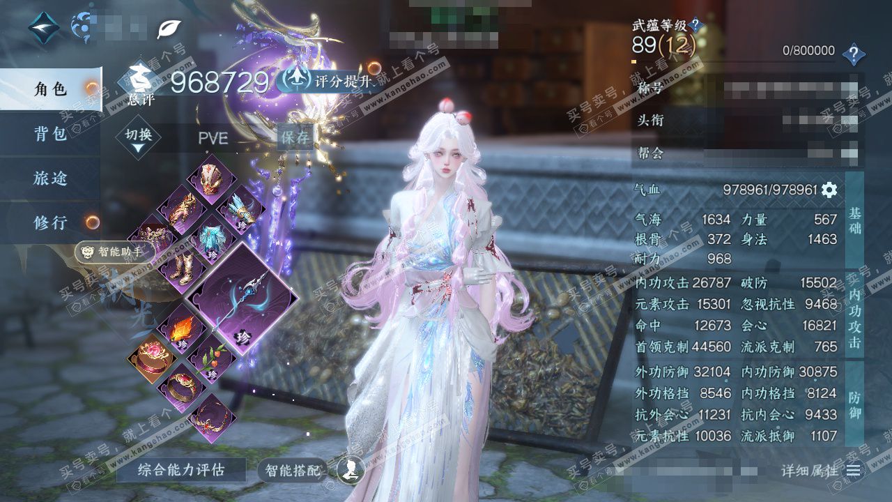 NSH327347逆水寒手游账号详情图1 NSH327347逆水寒手游账号详情图1