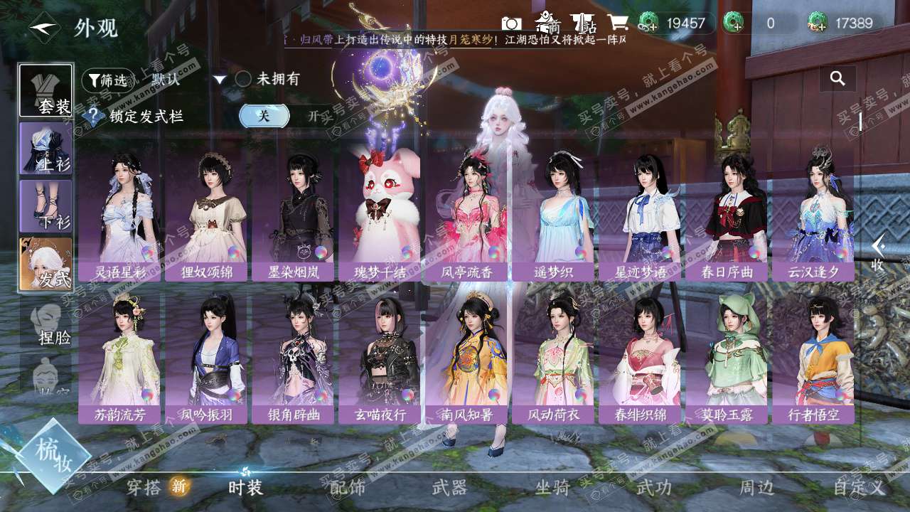 NSH327347逆水寒手游账号详情图10 NSH327347逆水寒手游账号详情图10