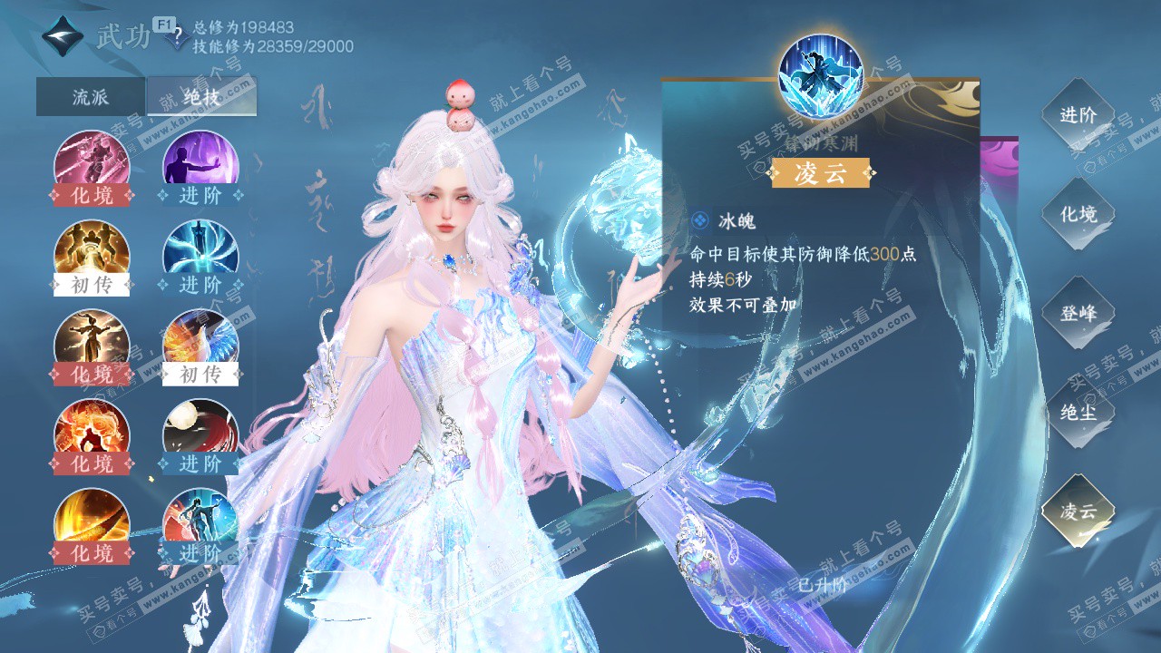 NSH327347逆水寒手游账号详情图25 NSH327347逆水寒手游账号详情图25