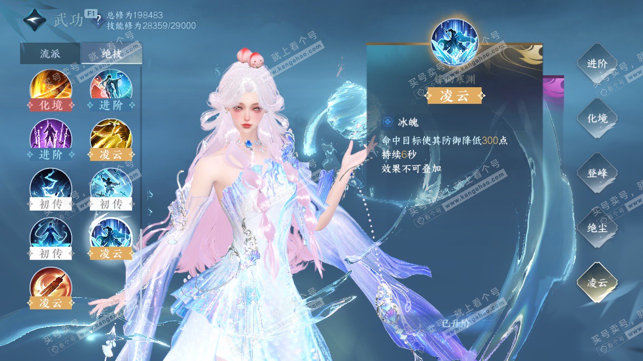 NSH327347逆水寒手游账号详情图26 NSH327347逆水寒手游账号详情图26