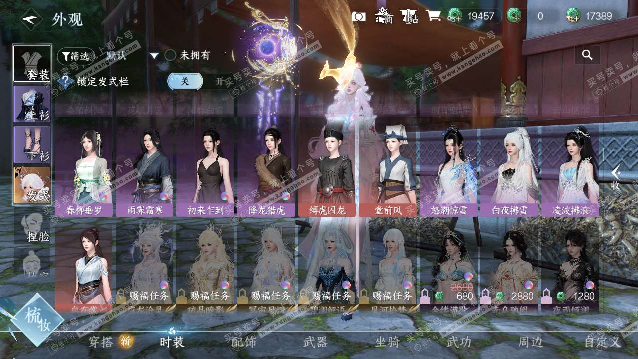 NSH327347逆水寒手游账号详情图17 NSH327347逆水寒手游账号详情图17