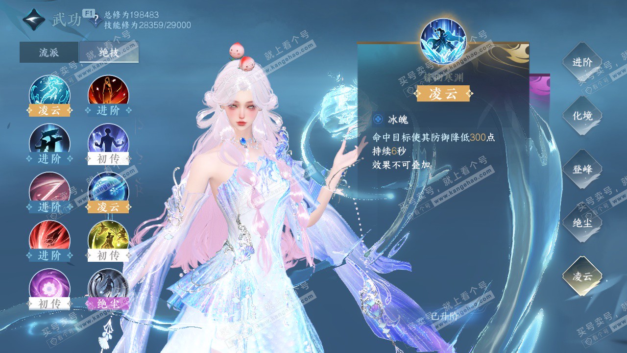 NSH327347逆水寒手游账号详情图24 NSH327347逆水寒手游账号详情图24