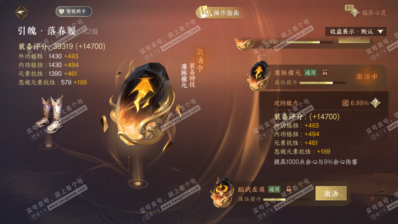 NSH327347逆水寒手游账号详情图43 NSH327347逆水寒手游账号详情图43